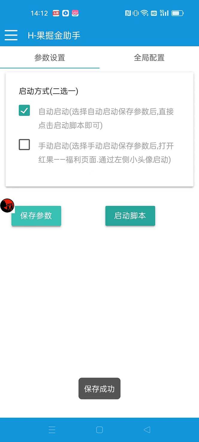 项目-最新红果短剧广告掘金挂机项目，卡包看广告，单机一天20-30 【自动脚本 卡包方法】骑士资源网(4)