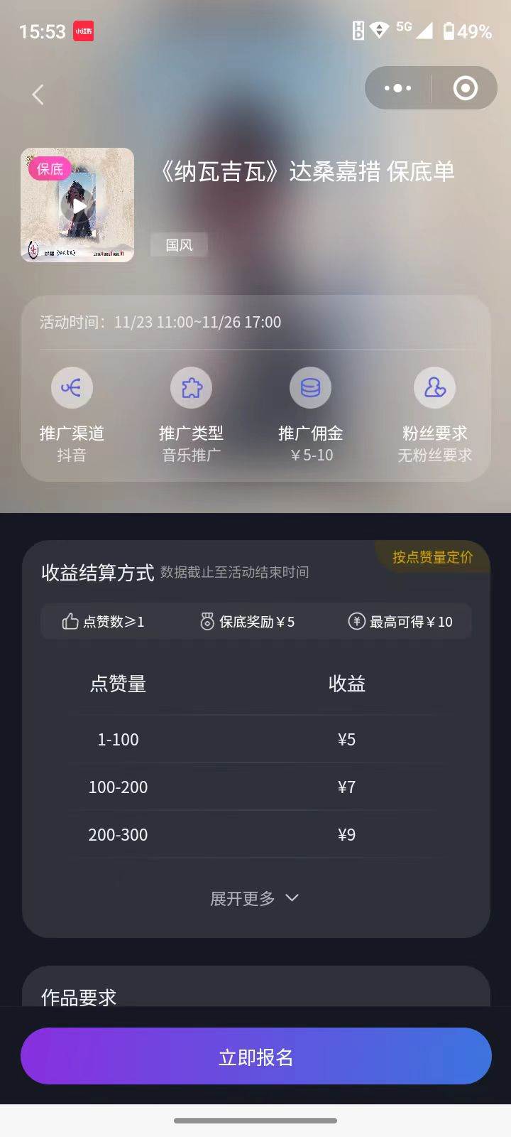 项目-全网首发，单账号收益日入1000＋，简单粗暴，保底5元一单，可批量单操作骑士资源网(4)