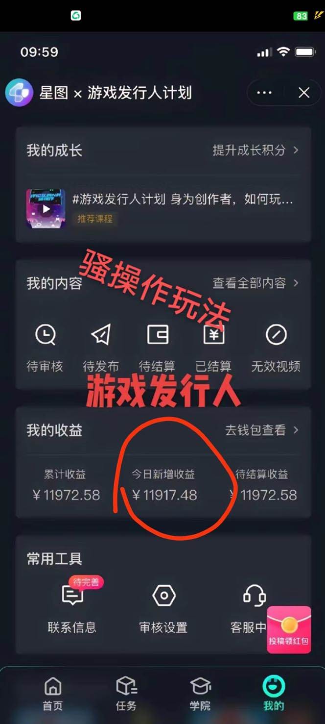 项目-抖音游戏高阶玩法，日入3000+，变现立竿见影，红利蓝海项目骑士资源网(2)