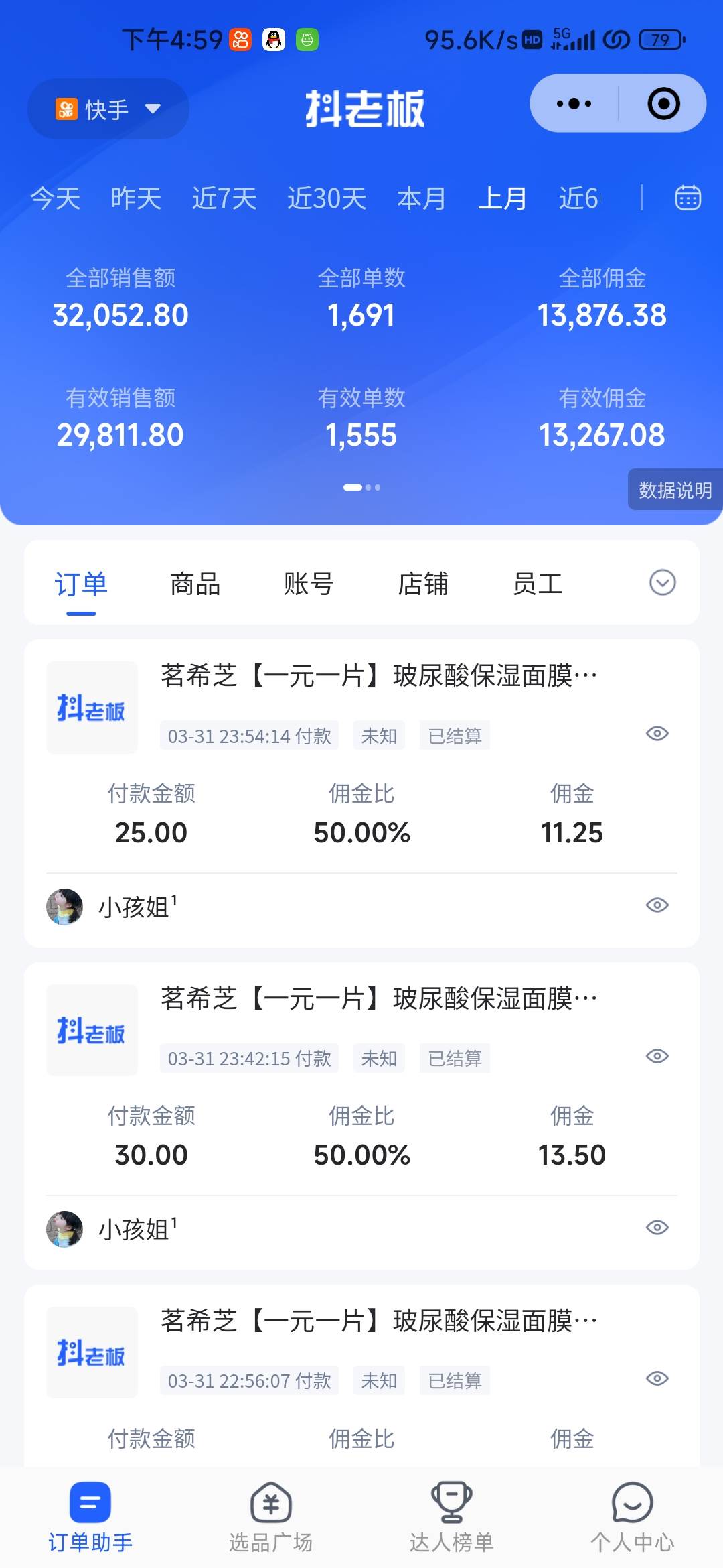 项目-快手图文带货3.0，无脑搬运，每日收入1000＋，非常适合新手小白骑士资源网(2)